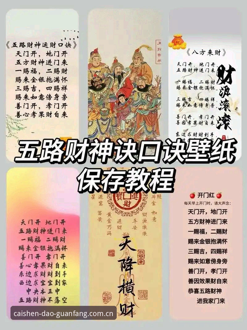 财神到安卓版使用技巧的7个核心要点，从新手到高手的完整指南