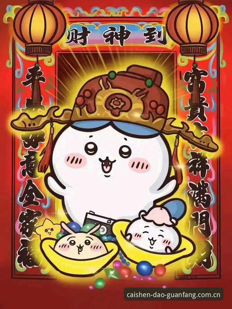 揭秘财神正版平台迭代逻辑：财神到最新客户端使用指南背后的兼容与同步真相