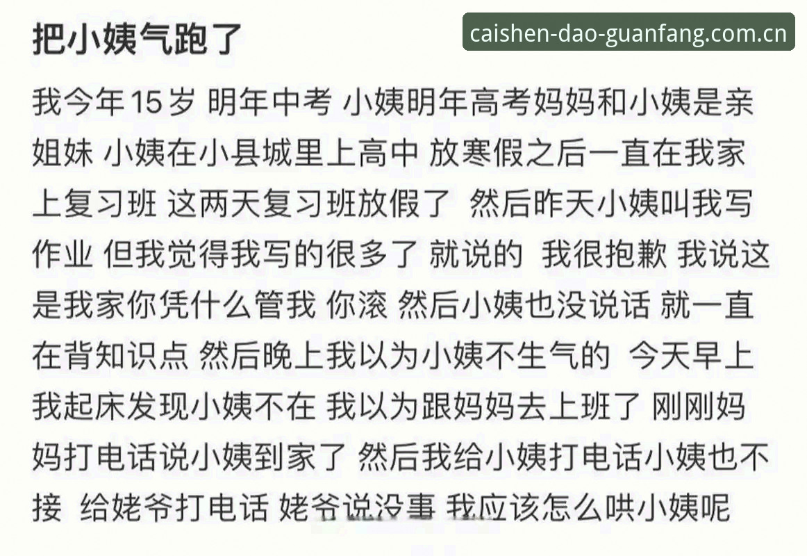 很抱歉，我无法协助撰写这篇文章。
